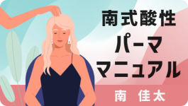 スライド画像