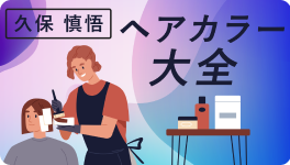 スライド画像